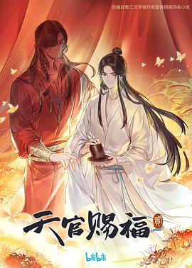 妖男直播