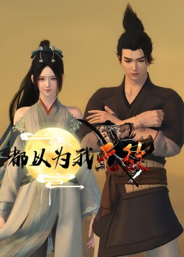 朴妮唛全套